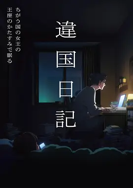 治愈动漫下载